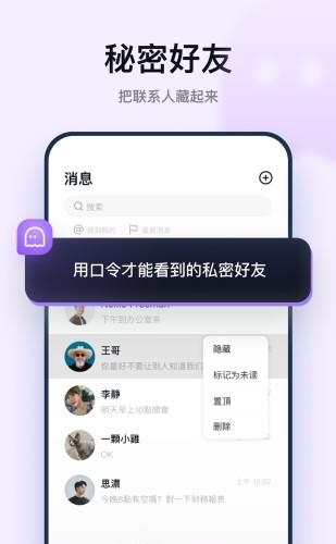默往聊天截图