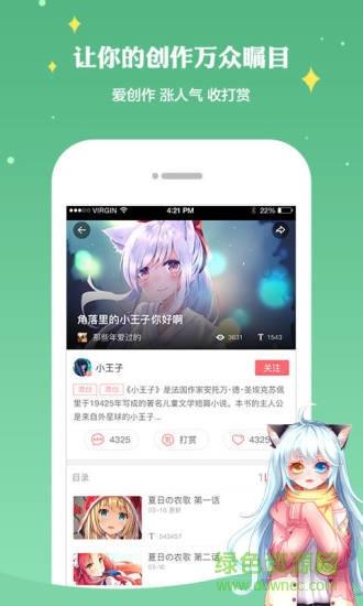梦映动漫截图