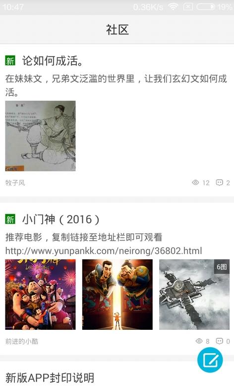 魔情阅读截图