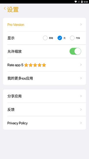 ipencil截图