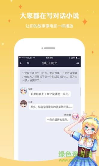 梦映动漫截图
