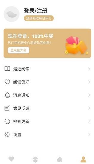 大熊小说最新版