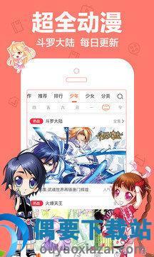 左左漫画2019旧版本截图