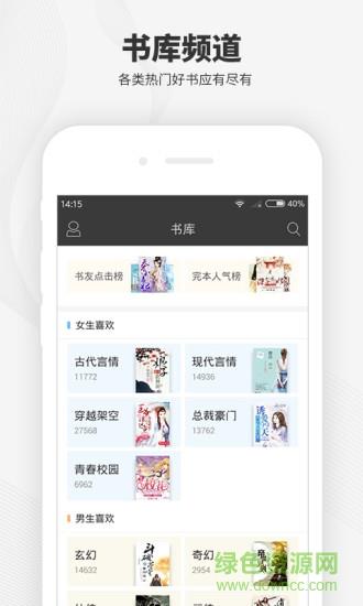 梧桐阅读小说免费阅读