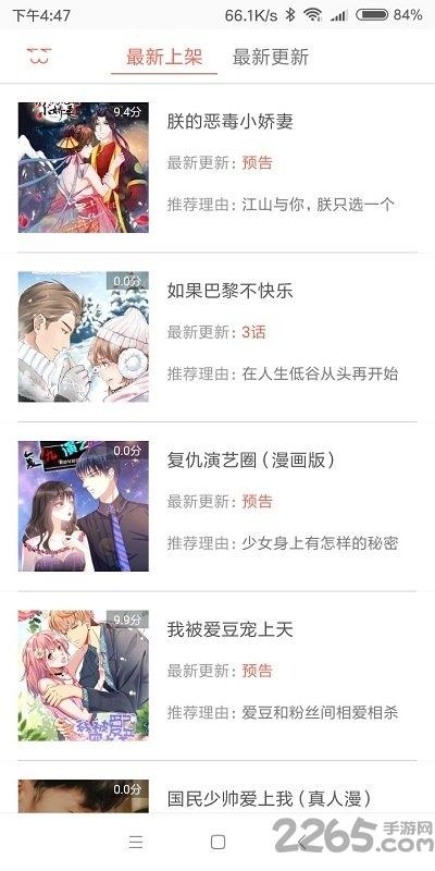 夜读漫画手机版截图