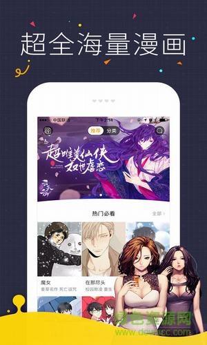 哔哩哔哩漫画老版本安装包截图