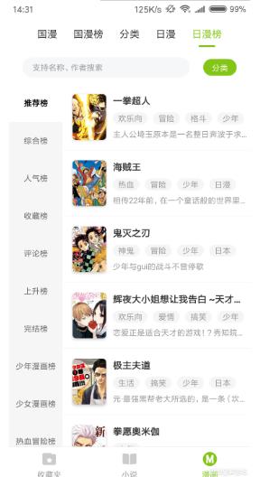 青柠免费小说截图