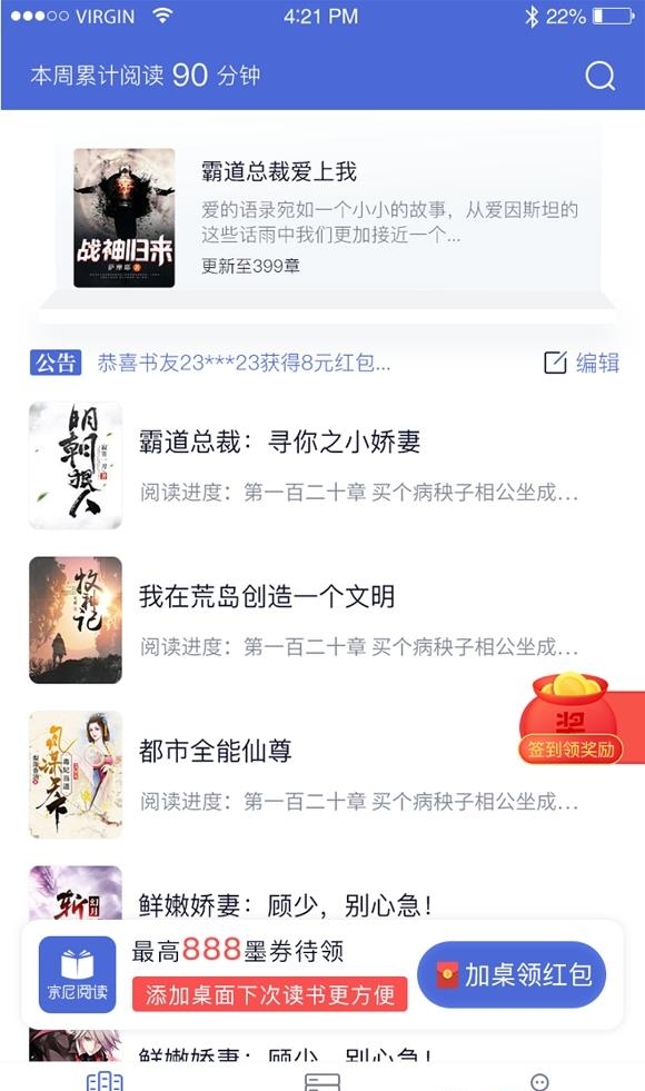 贝壳阅读最新版2022截图