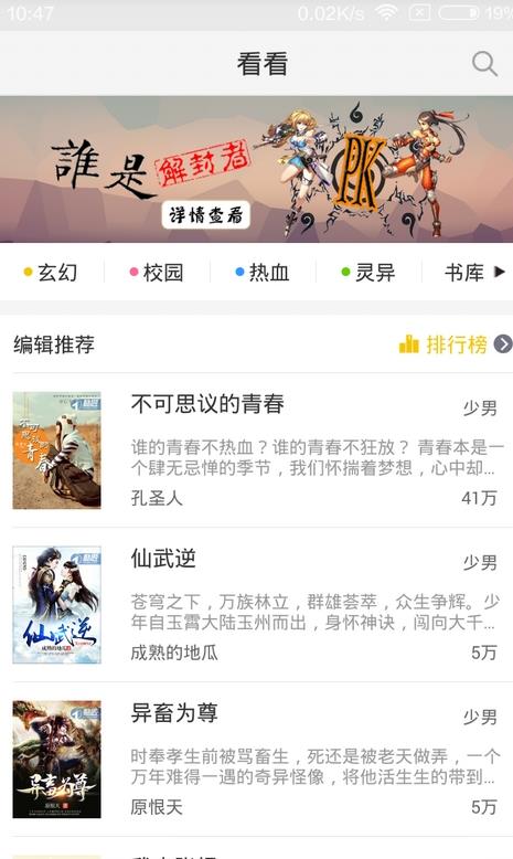 魔情阅读截图