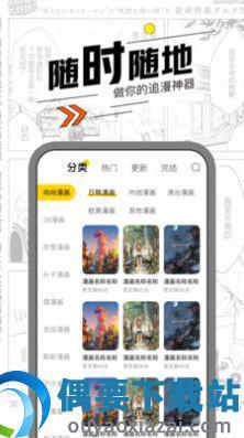 嘿咻漫画截图
