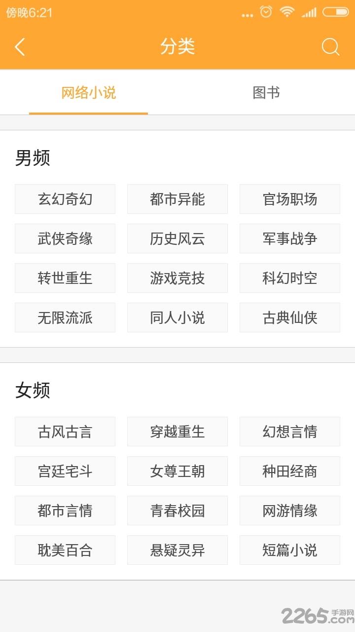 小书亭2012年的老版本截图