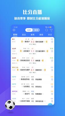 599比分截图