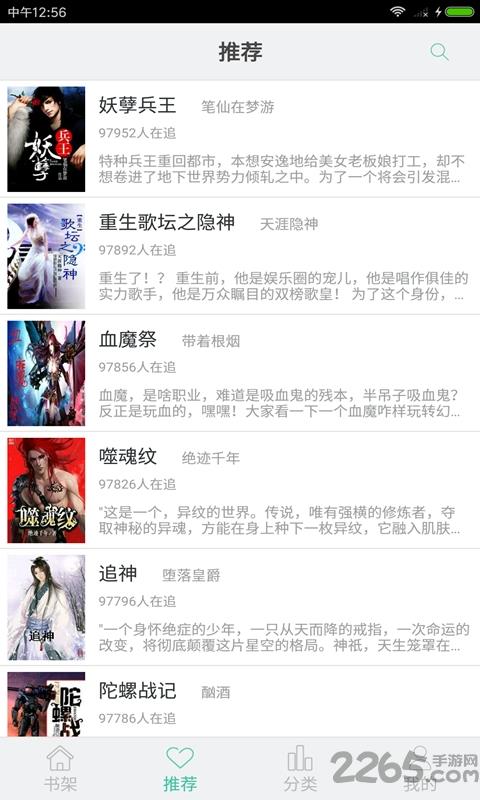 芒果阅读手机客户端截图