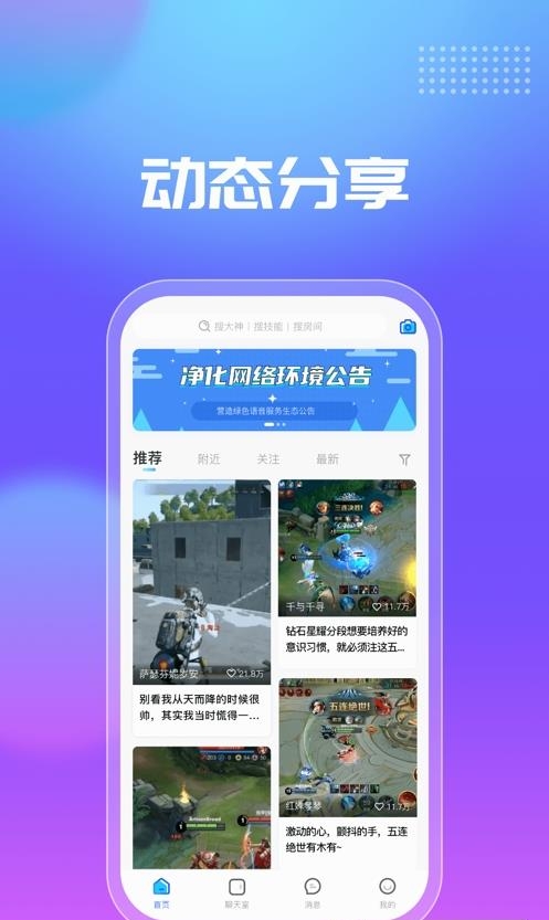 千寻电竞（千寻陪练）截图