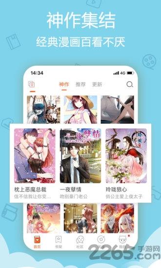 黑白动漫手机版截图