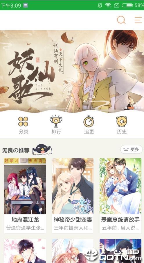 星阅漫画截图