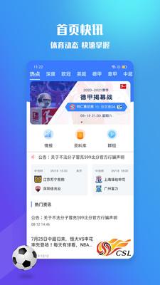 599比分截图