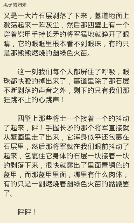 魔情阅读截图