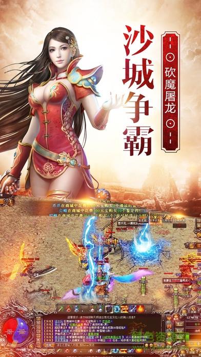 传奇圣域截图