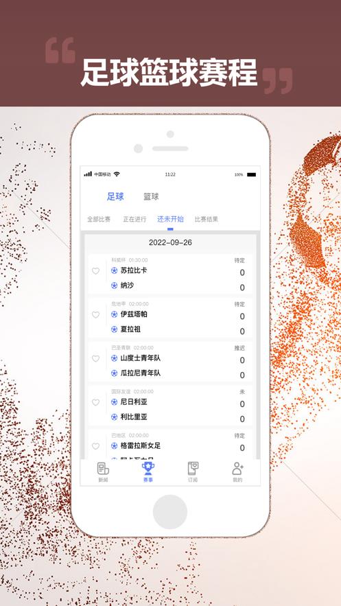 奇亿果体育截图