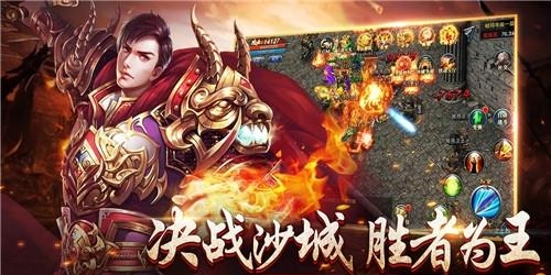 沙城无双截图