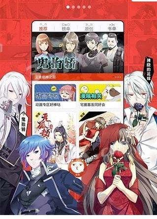 超污漫画截图
