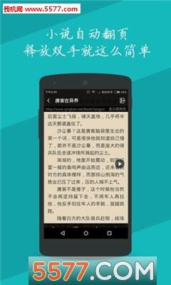 疯狂追书安卓版截图