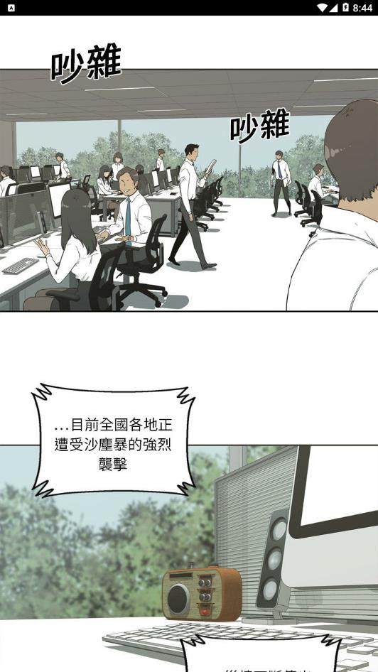 布布漫画