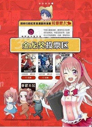超污漫画截图