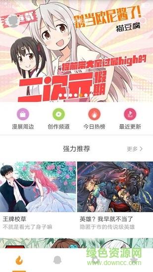 传情动漫截图