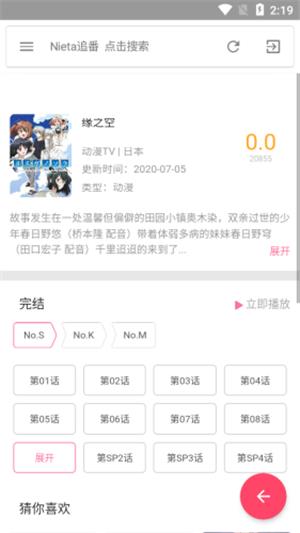 捏他追剧截图