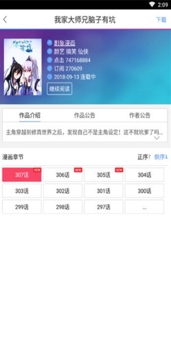 酷爱漫画vip版截图