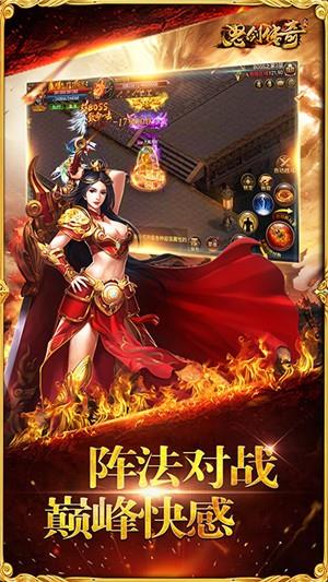 怒剑传奇单职业版截图