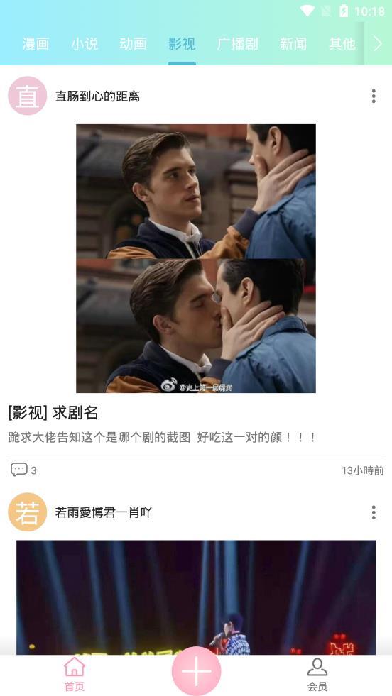 宅腐双羞截图