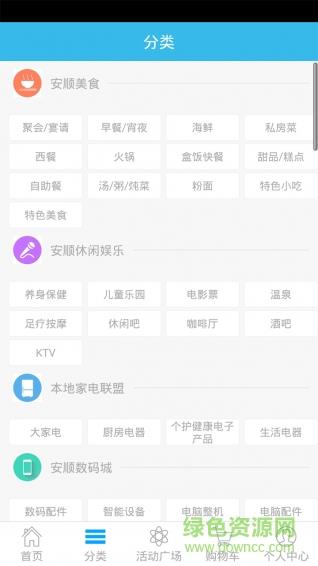 51本地通截图