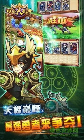 口袋大乱斗变态版截图
