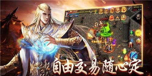 沙城无双截图
