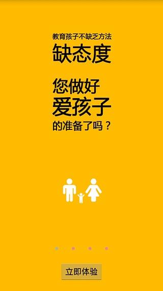 育儿有方截图