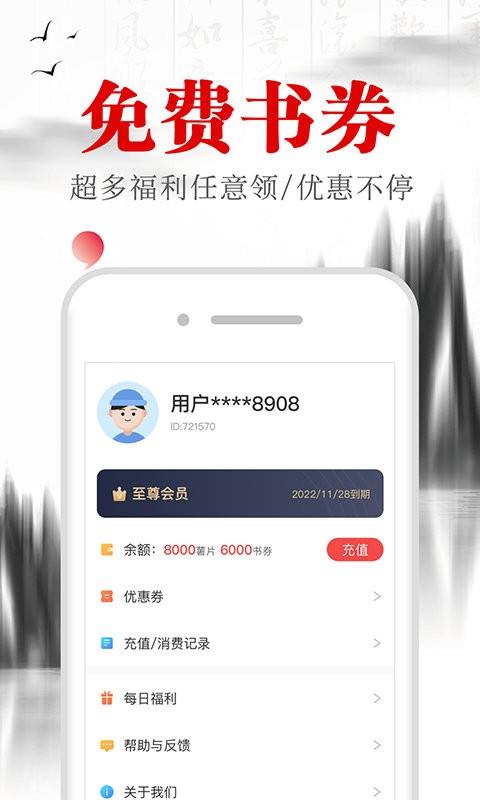 满孟小说免费版截图