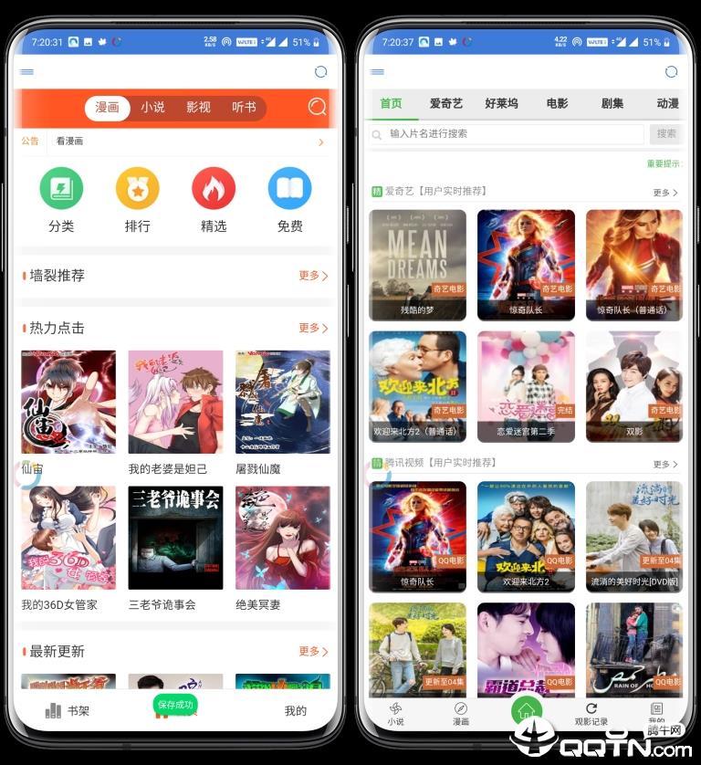 圆梦阁截图