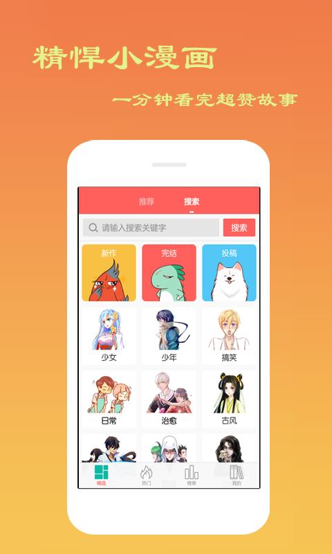 幻天领域截图