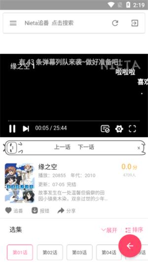 捏他追剧截图