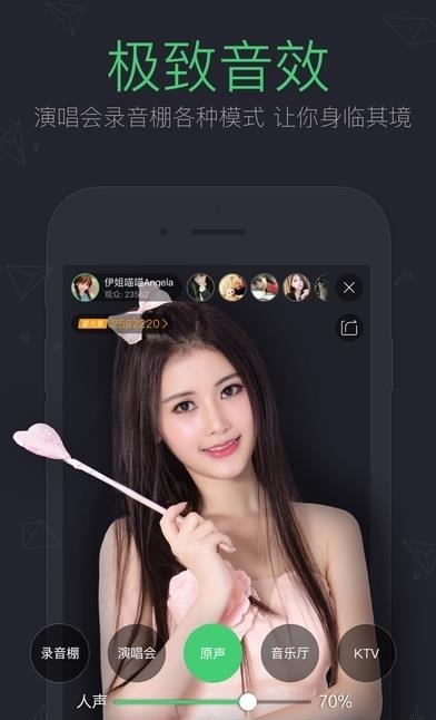 酷狗直播安卓版截图