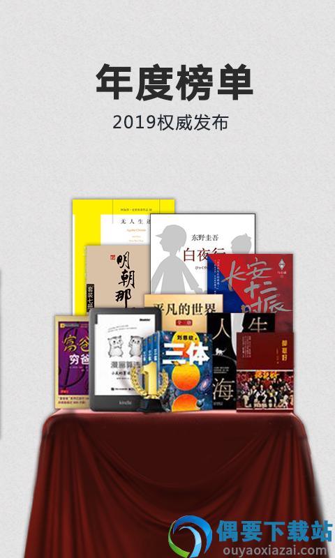 kindle阅读器截图