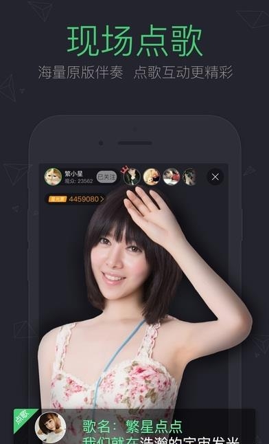 酷狗直播安卓版截图