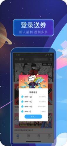 养成漫画截图