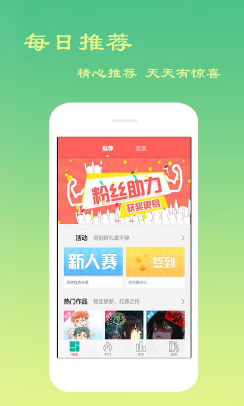 幻天领域截图