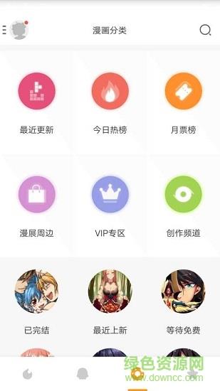 传情动漫截图