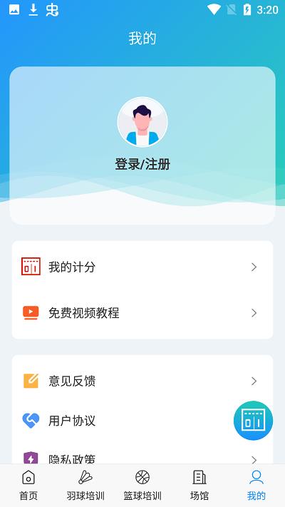 超球体育截图