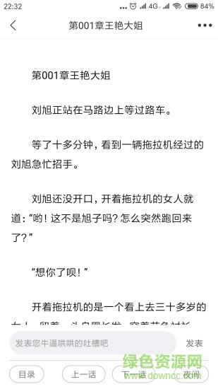 番木瓜漫画免费版截图